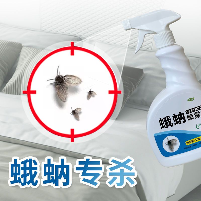 杀虫剂下水道专用厨房卫生间虫卵双杀家庭专用蛾蠓杀虫剂驱蛾蚋药