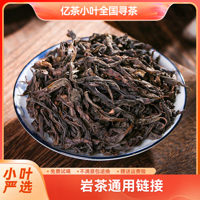 100号九龙窠肉桂(250g/500g)（11.19）