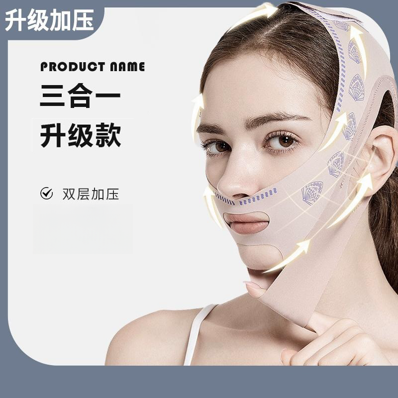 【升级款】韩国V脸绷带日夜多用款法令纹面部轮廓通用面罩 BF