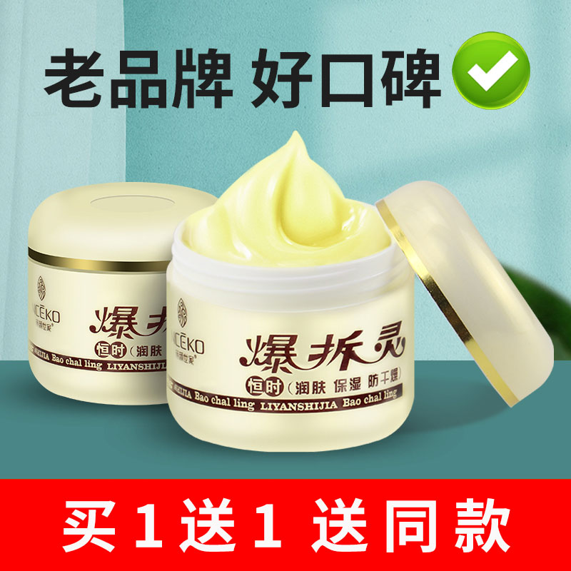 爆拆灵润肤霜防裂膏冬季手足防干裂脚开口保湿滋润护手霜老牌子