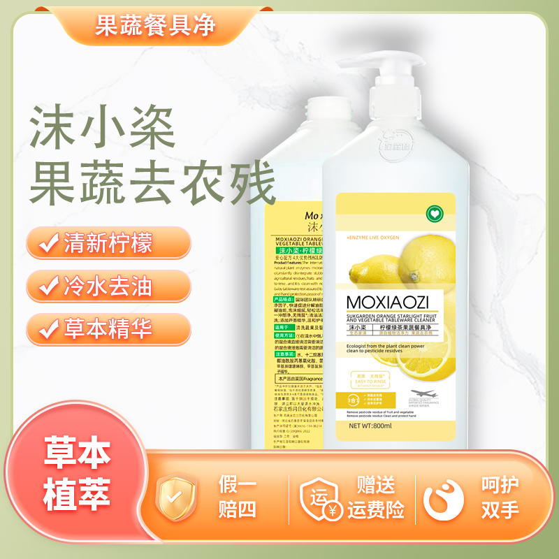 【家庭三瓶组合】柠檬果蔬餐具净家用清洗清新去油浓缩型洗洁精除垢