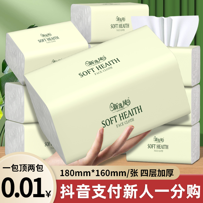 【到手40大包整箱装】抽纸大尺寸纸巾家用卫生纸加厚纸抽3包擦手纸