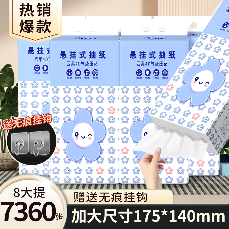 家用包邮大包悬挂抽纸巾挂式抽纸大规格底部抽纸卫生纸5层加厚