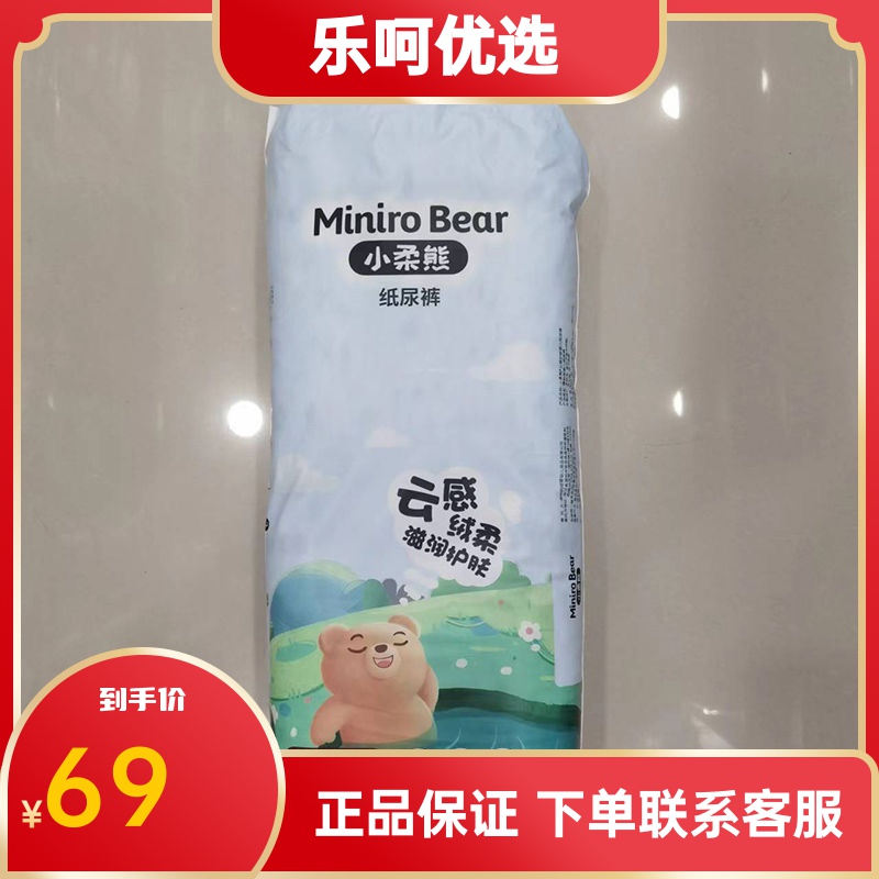 爱婴岛-小柔熊纸尿裤L码新包装升级40片装6-11kg以上正品包邮