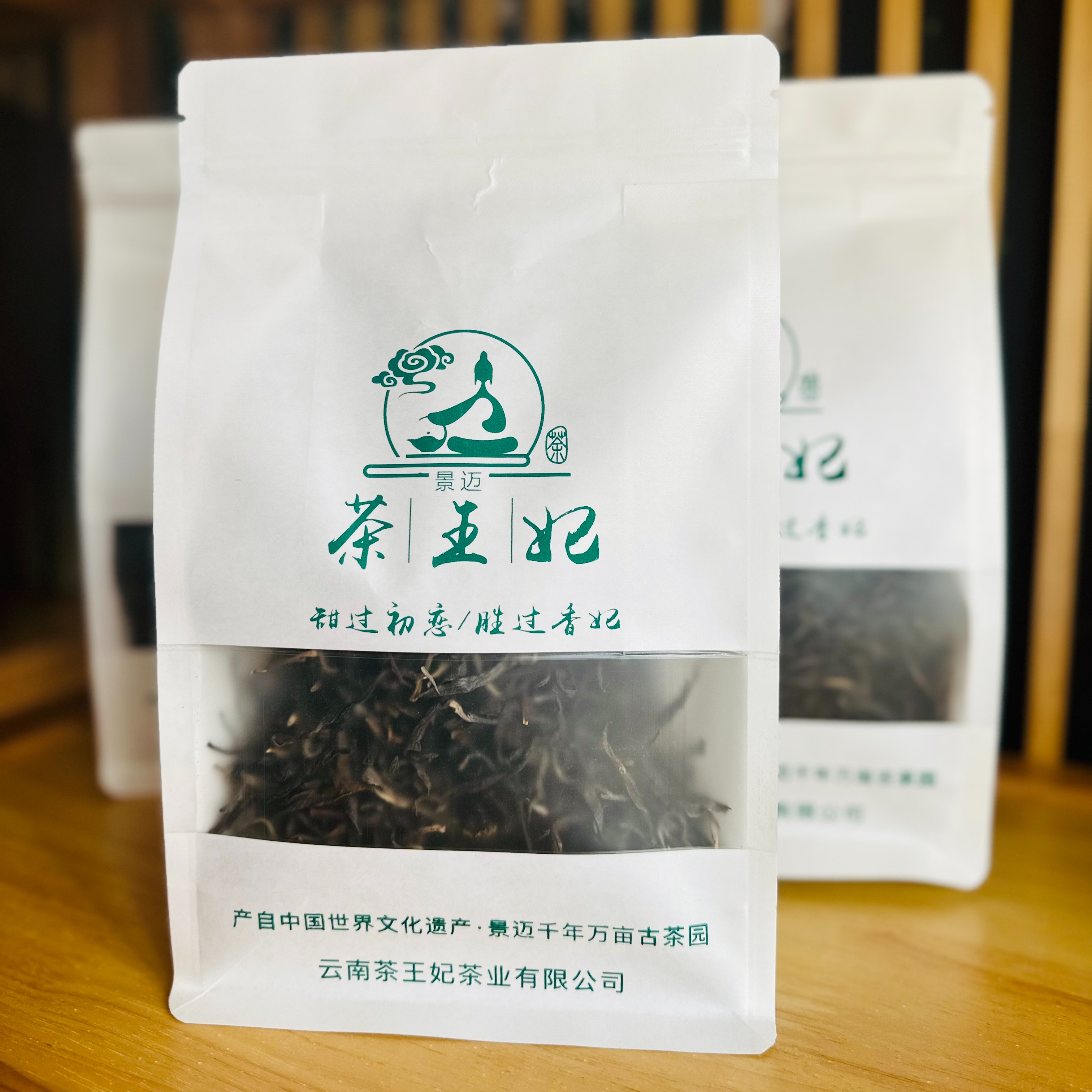 茶王妃【生普散茶】景迈山普洱茶产区兰香蜜味花果香实惠装100克/包