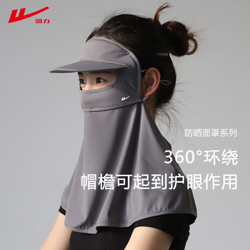 回力防晒面罩夏季凉感防紫外线遮脸透气遮阳口罩骑行护颈一体速干