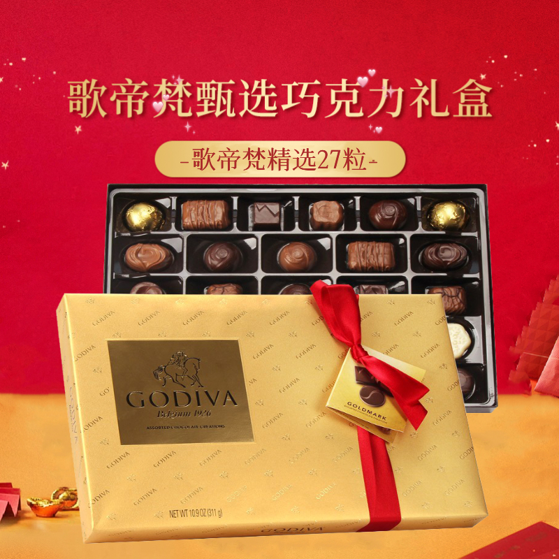 GODIVA/歌帝梵进口混合夹心精致巧克力礼盒27粒情人节日年货礼盒