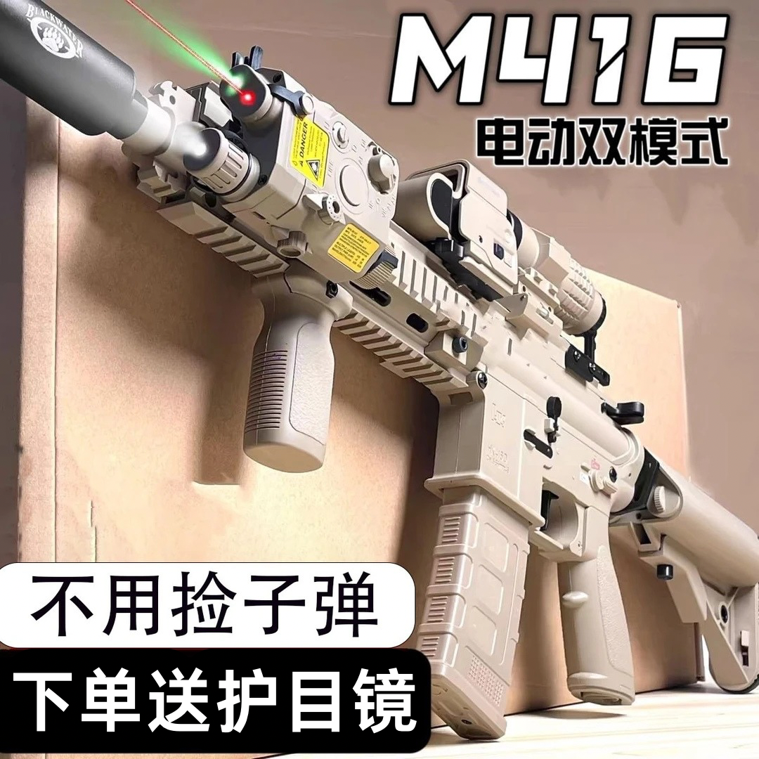 手自一体M416电动单发连发玩具水珠弹男孩水晶自动突击步节日礼物