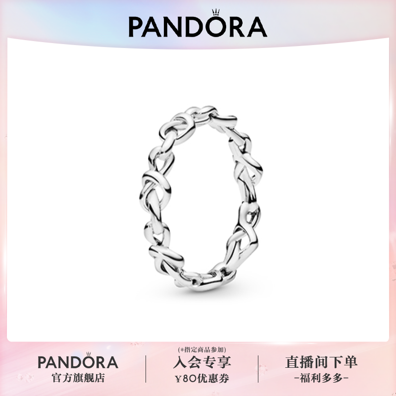 PANDORA/潘多拉 925银戒指 编织镂空素款小众套戒心意交织戒指