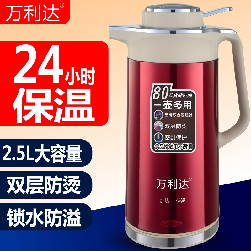 万利达烧水壶全自动恒温电热水壶烧水保温一体大容量高档电热水壶
