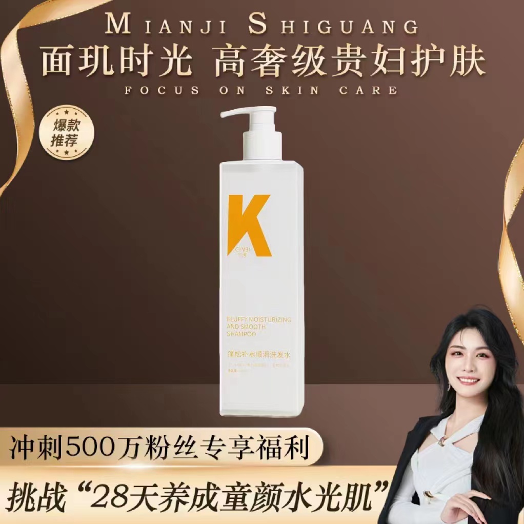 【白米专属】吟美蓬松柔顺K洗发水