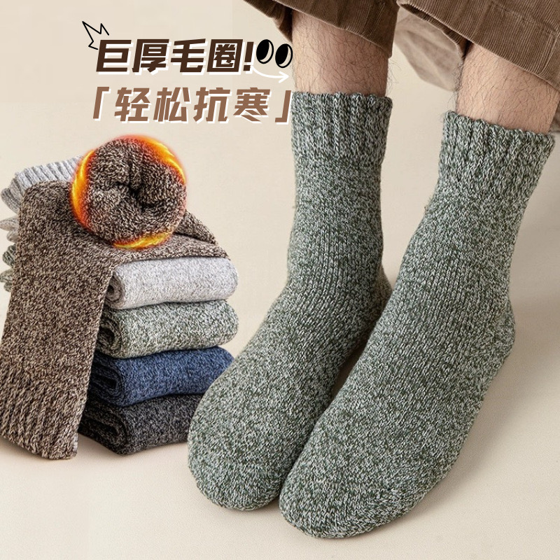 男士秋冬加厚毛圈袜加绒加厚保暖袜冬季抗寒保暖中筒袜爸爸袜子