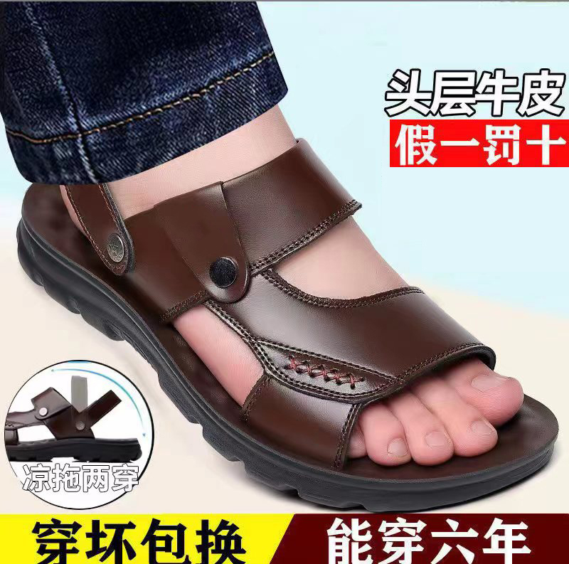 官方正品 男士凉鞋男款真牛皮2024夏季软底沙滩鞋凉拖鞋男