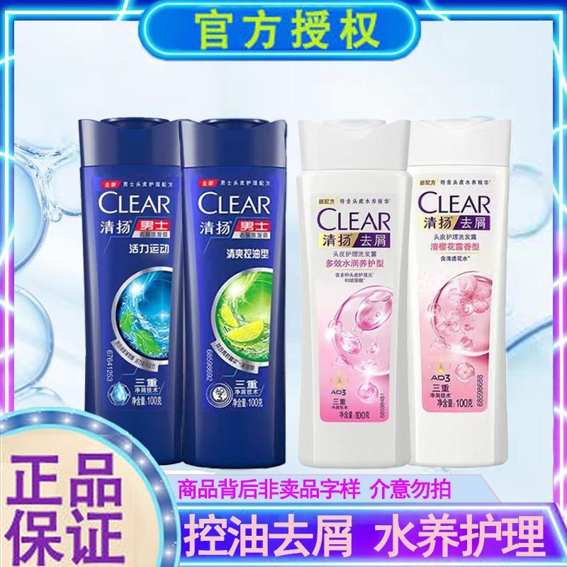 CLEAR/清扬洗发水控油洗发露养护清新水润多效润养