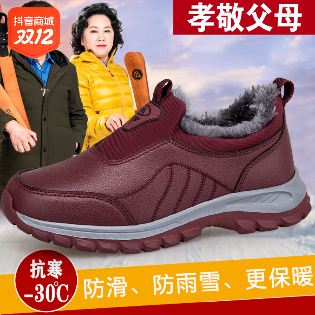 足力老人健步鞋加绒妈妈鞋保暖爸爸软底官方正品断码老年健步鞋