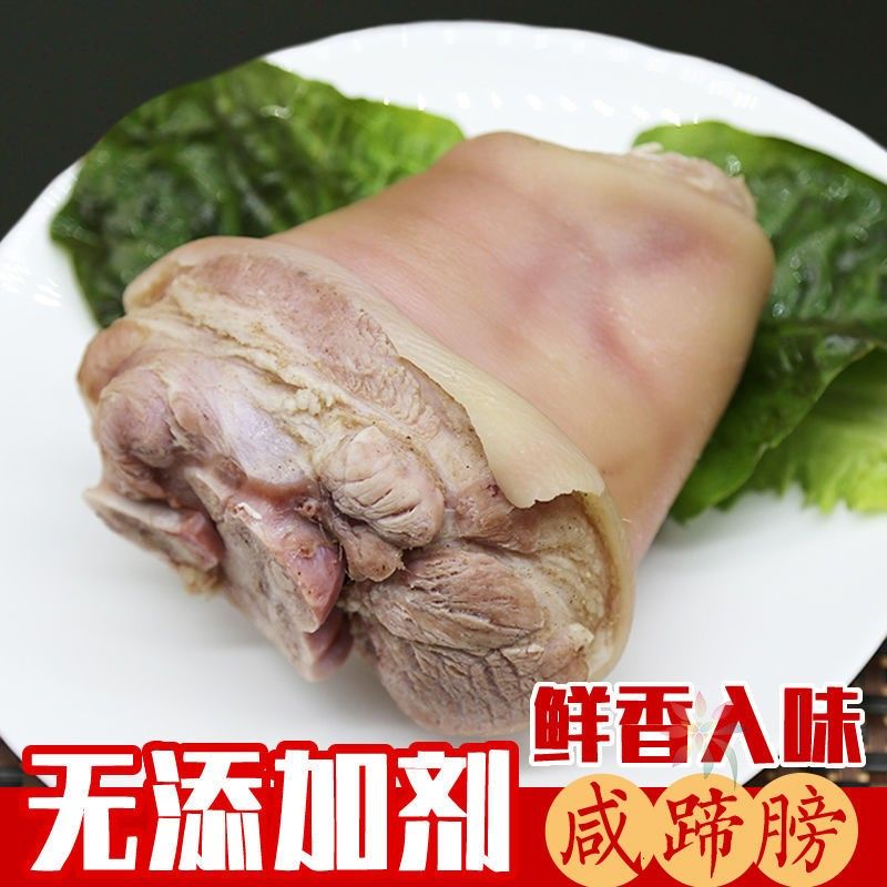 咸香蹄500克万三蹄膀周庄特产咸蹄髈猪肘子加热即食/0lb蔬菜组合
