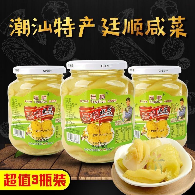 新鲜日期延顺咸菜潮汕特产新咸菜香脆地都咸菜冬菜早/0lb蔬菜组合
