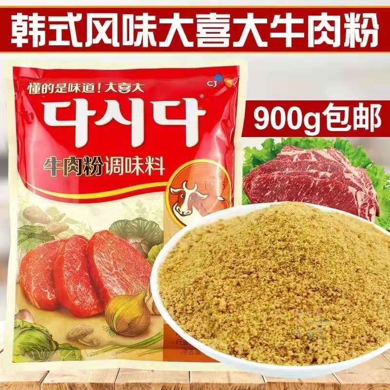 大喜大牛肉粉正宗原装家用商用增鲜韩国牛肉粉韩式汤/0lb蔬菜组合