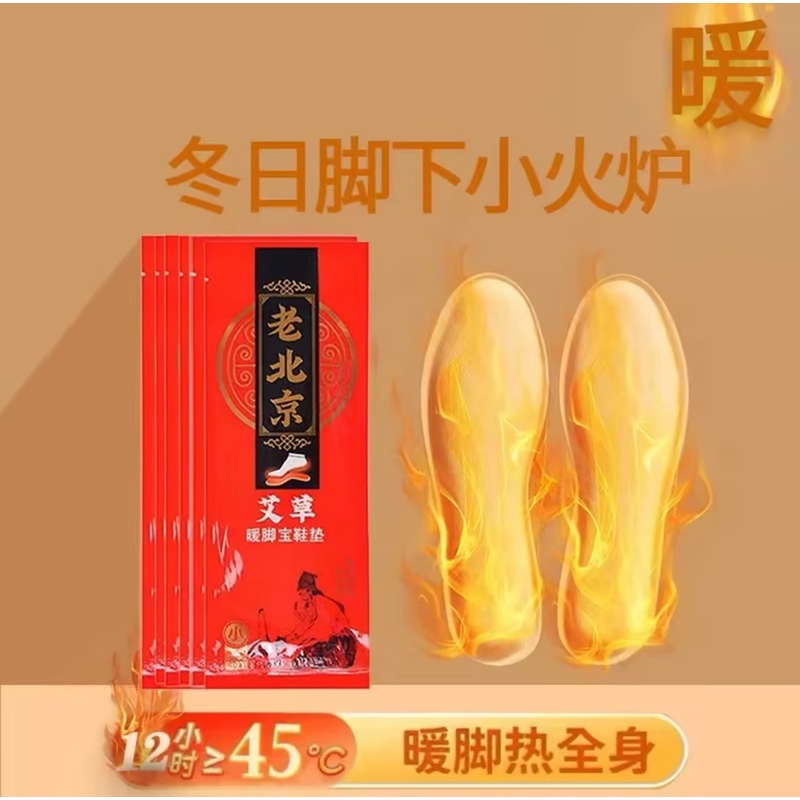 【9.9元6双】冬季加热鞋垫暖脚宝鞋垫男女发热鞋垫恒温暖脚贴