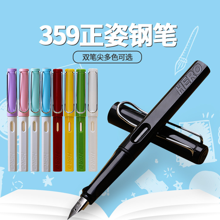 HERO英雄钢笔刻字359正姿笔三年级学生钢笔练字钢笔墨囊钢笔