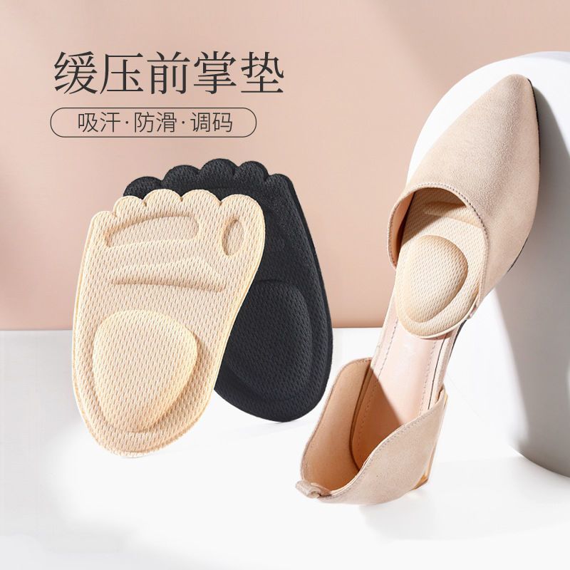 半码鞋垫女前掌垫防滑防痛脚掌垫高跟鞋神器半垫女鞋大改小神器