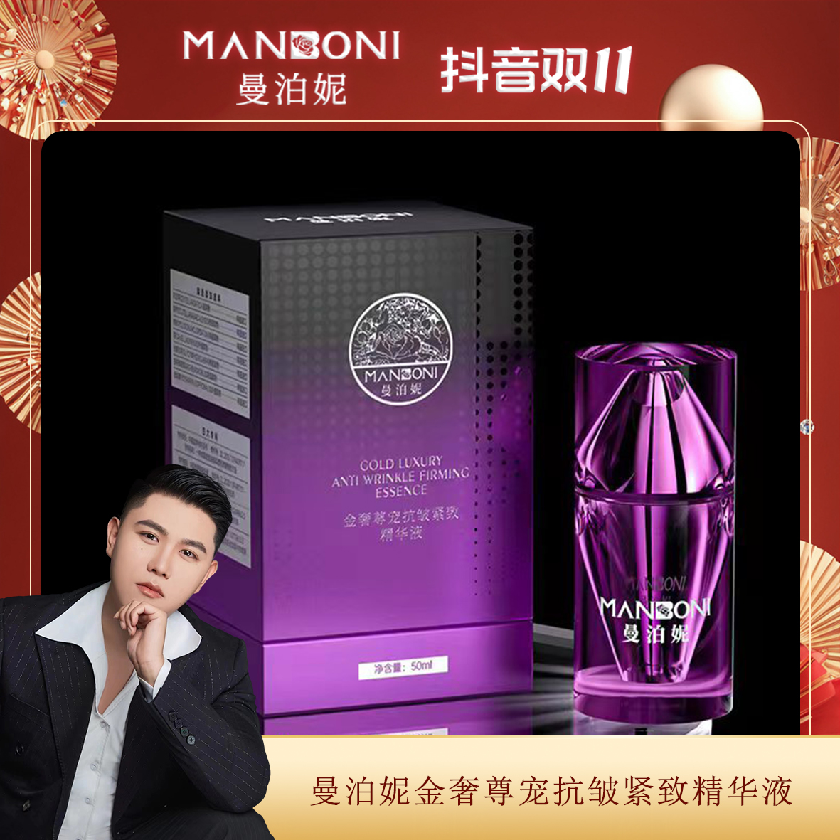 【 钻石精华  重返十八】臻爱铂金尊宠紧致精华液