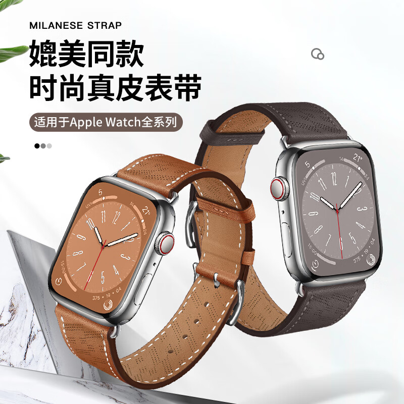 新款皮质手表带适用苹果Apple watch皮纹i7高级S8女男5/4/3/2表链