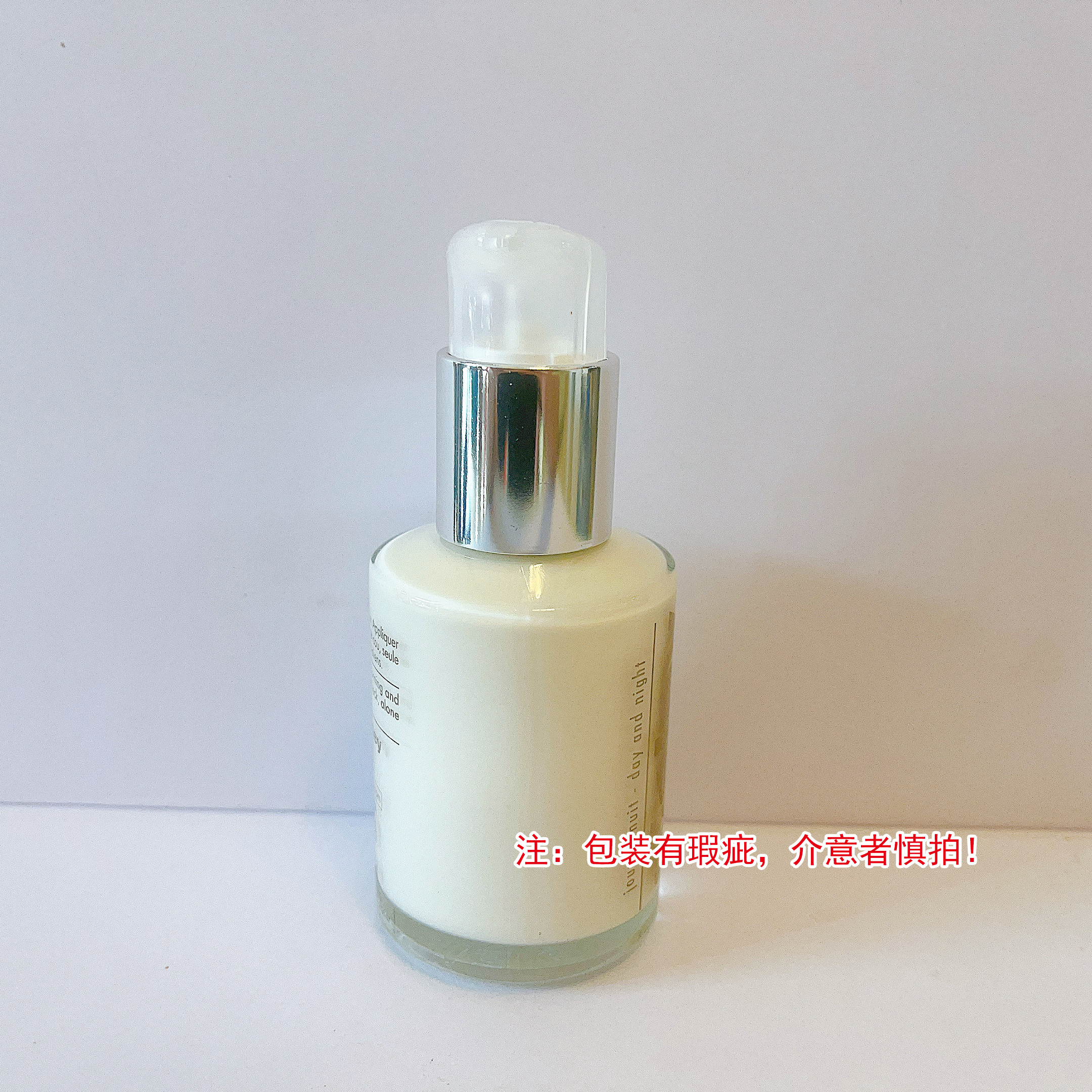 乳液升级版60ml 会员礼 全能 日期到26年1月