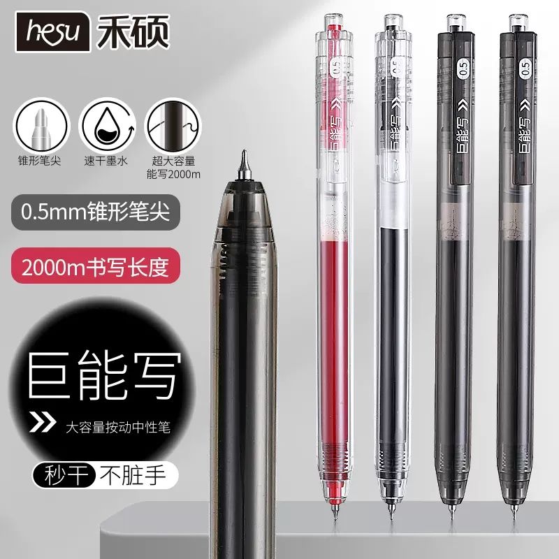 禾硕学霸巨能写大容量刷题笔透明笔杆签字笔0.5mmST笔尖黑红水笔