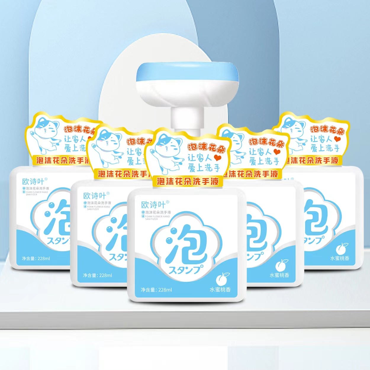 欧诗叶花朵慕斯洗手液228ml*5瓶（一个泵头） 厂 1