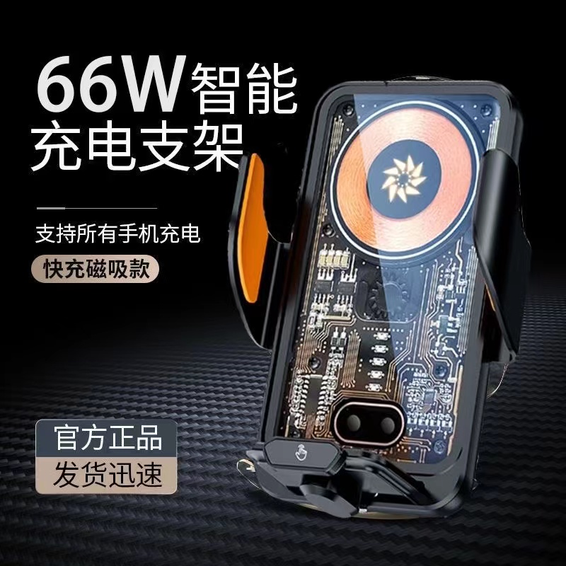 66w加厚超级快充车载手机支架无线充电器透明导航支撑架#车载好物