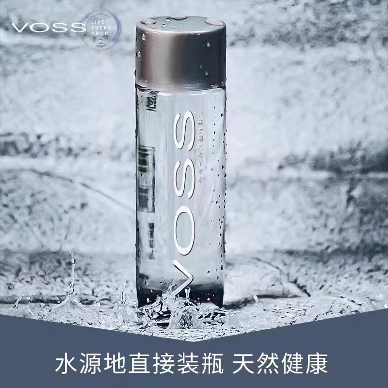 voss芙丝天然矿泉水弱碱性饮用水招待水整箱330ml*24瓶塑料瓶装