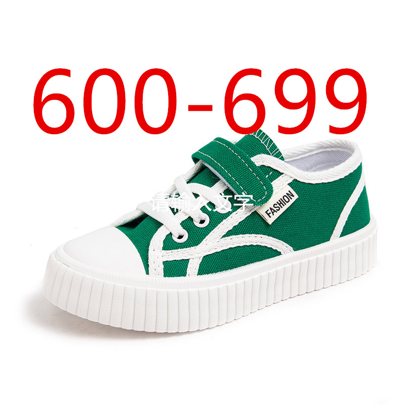 600-699时尚百搭童鞋