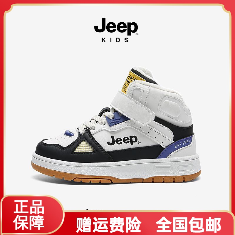 jeep童鞋男童鞋子秋冬加绒二棉鞋2023新款高帮女童冬季儿童运动鞋