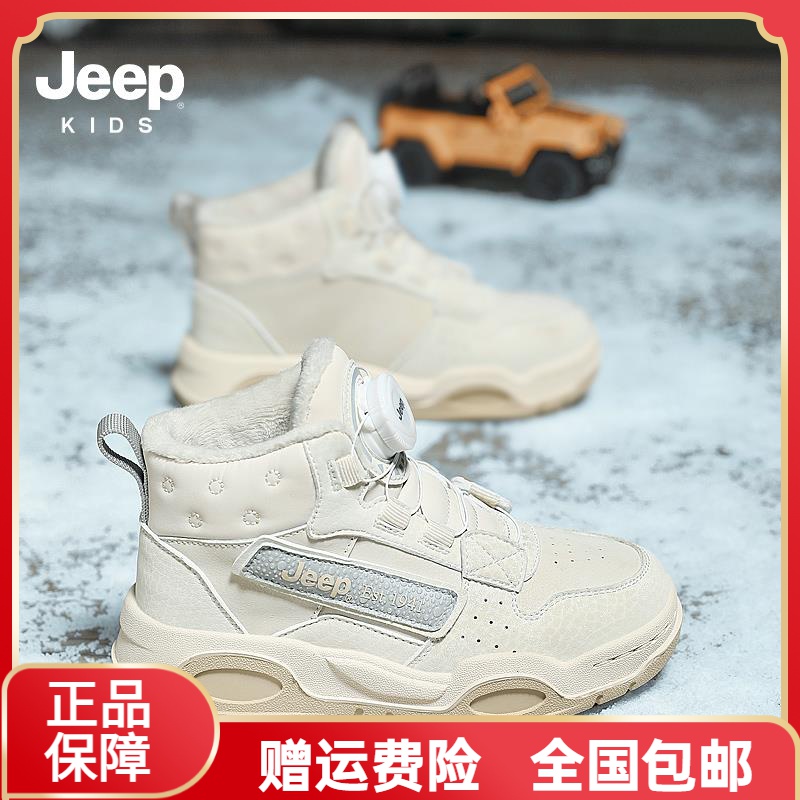 jeep童鞋女童旋钮运动鞋2023新款冬季男童鞋加绒二棉棉鞋儿童鞋子