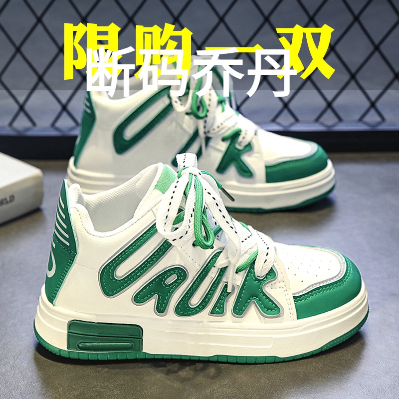 乔丹断码儿童高帮板鞋男学生2023秋季皮面男孩中大童休闲百搭运动