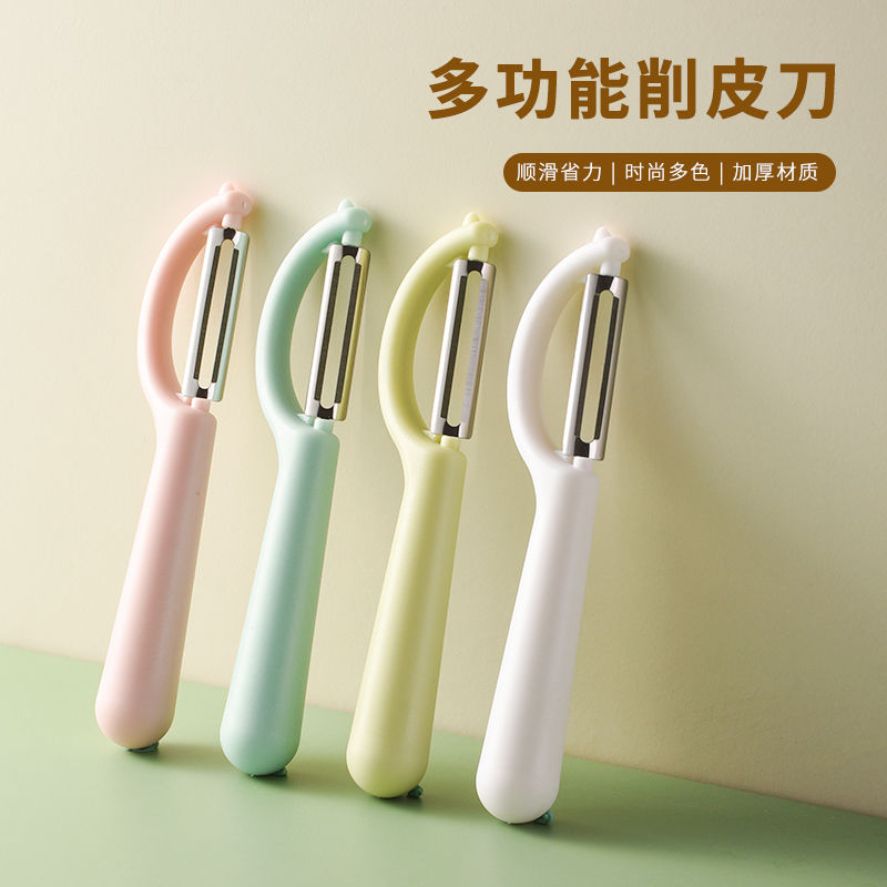 削皮刀刮皮水果刀不锈钢水果削皮器蔬菜厨房多功能土豆皮去皮神器