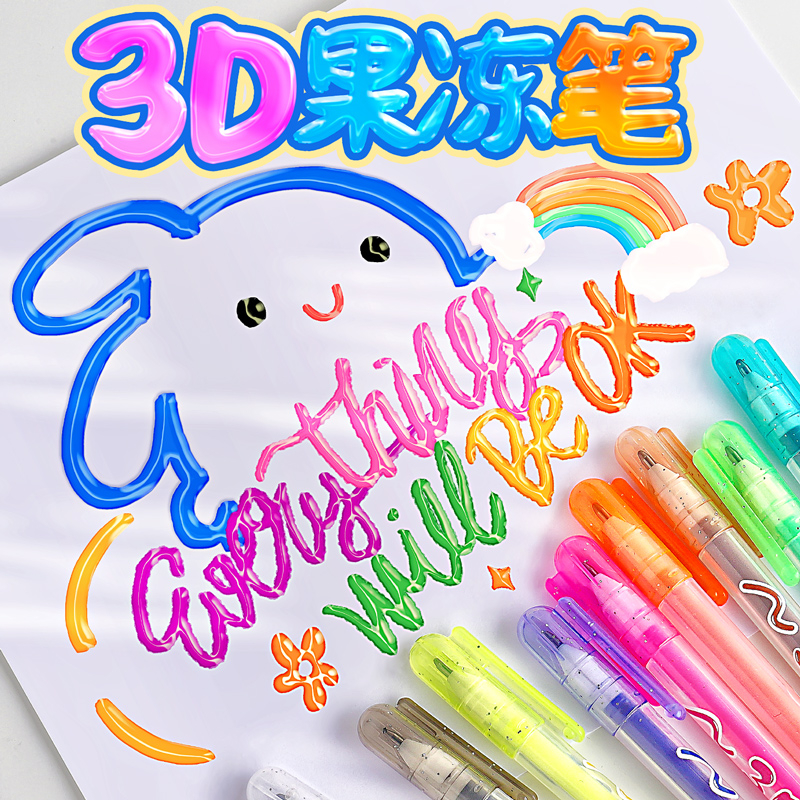 果冻笔3d立体手帐笔学生用网红彩色手帐专用笔笔芯标记笔划重点