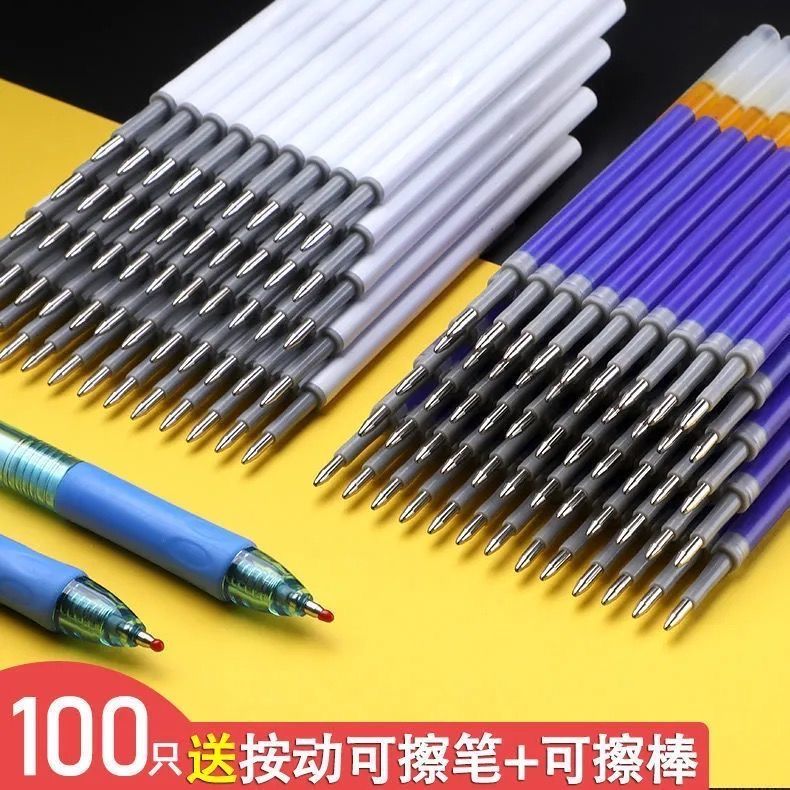 按动可擦笔芯0.5m晶蓝色摩易擦热可擦子弹头炭黑色魔力擦中性笔芯