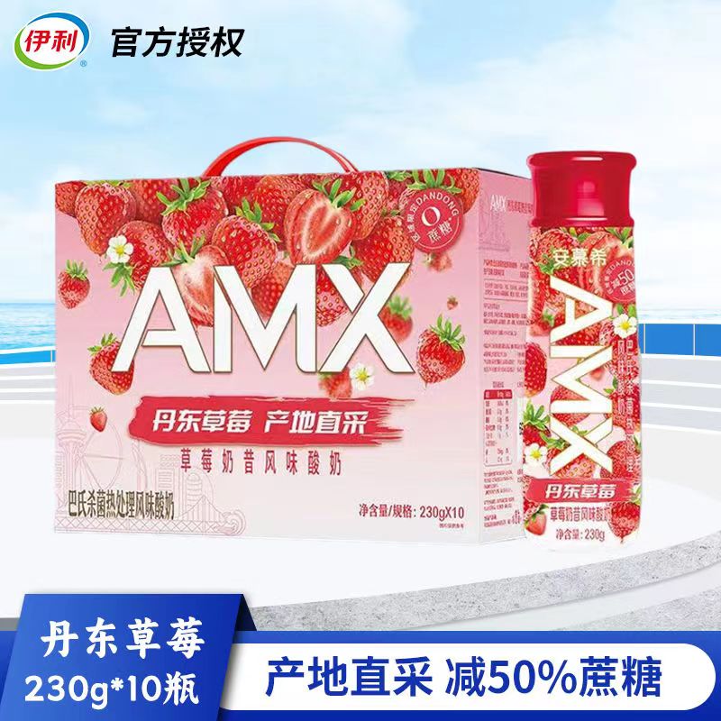 【9.10月产】安慕希丹东草莓230g*10草莓奶昔风味酸奶