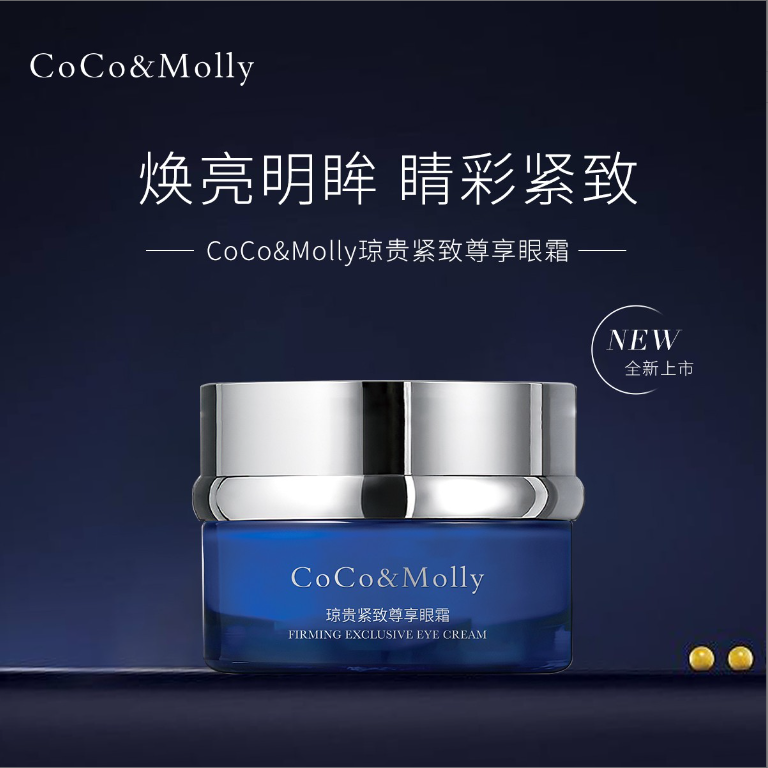 【奥莱专供】CoCo&Molly琼贵紧致尊享眼霜30g