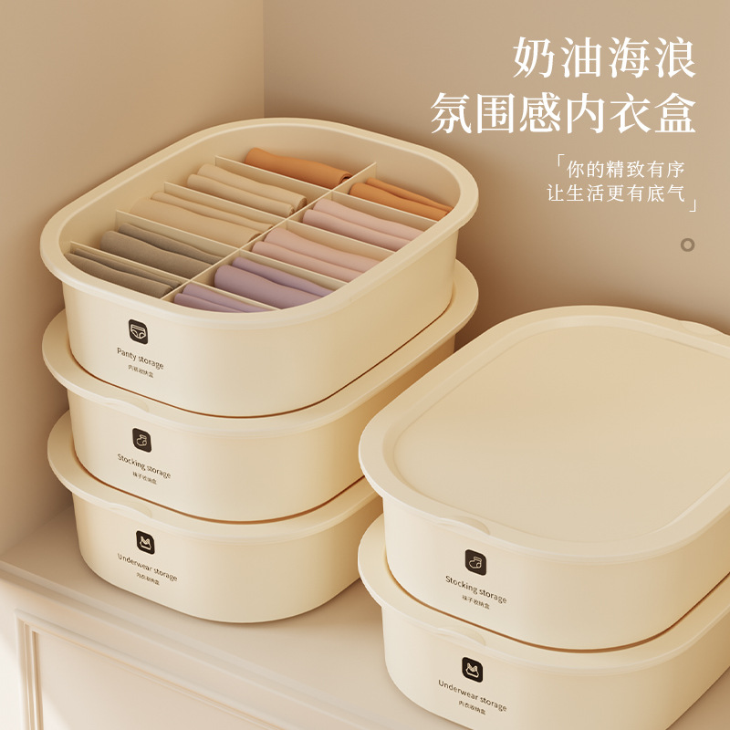奶油风内衣收纳盒家用衣柜大容量内裤袜子抽屉式加高分格整理盒