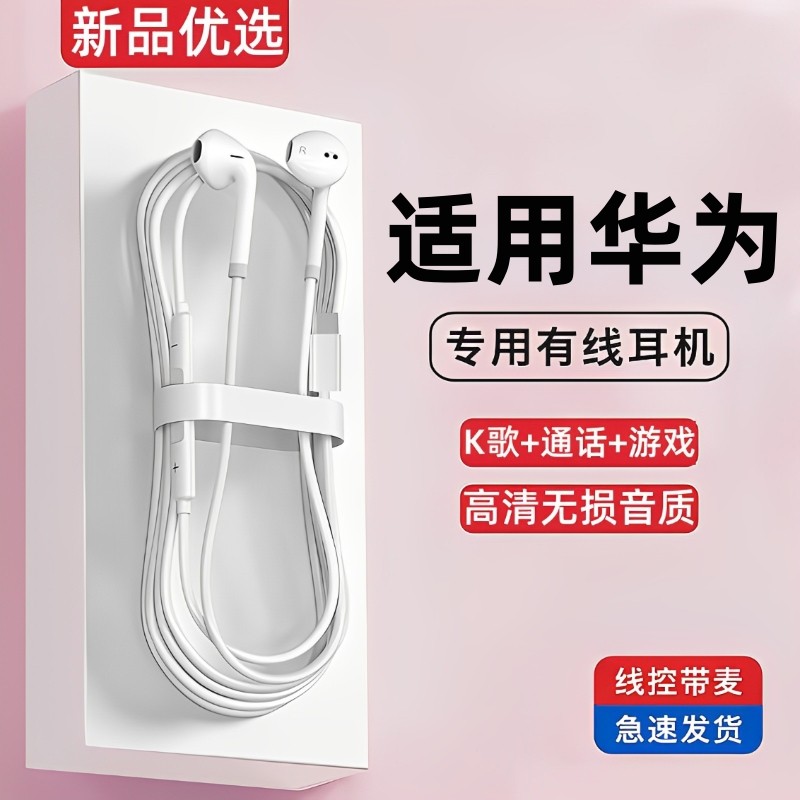霆骁适用华为耳机有线原装手机专用原版typec圆头3.5mm耳机正品