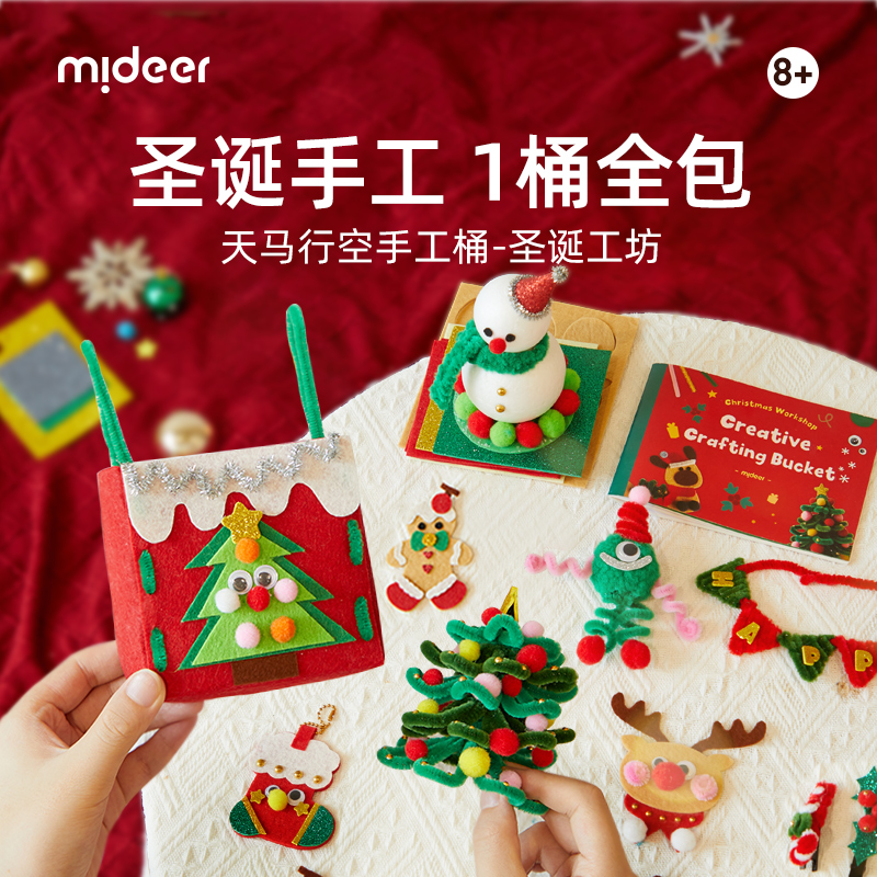 圣诞树毛绒扭扭棒diy手工小玩具材料套装儿童女孩女生节日礼物