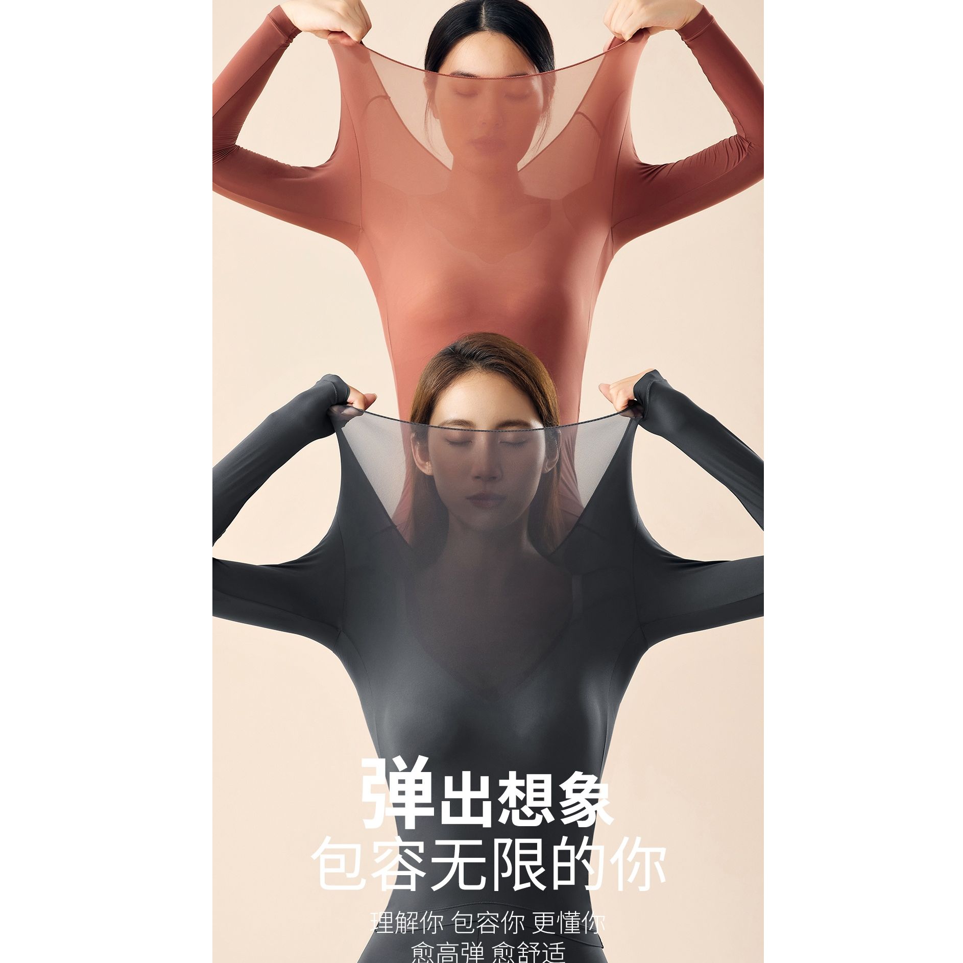 悦心闺秀养肤轻薄肌底衣4199舒适薄款高弹女士无痕秋冬内穿长袖