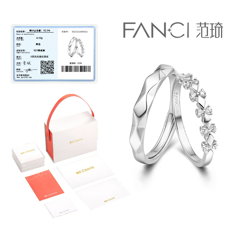 925银戒指 FANCI/范琦为爱加冕情侣对戒素圈开口戒送女友新年礼物