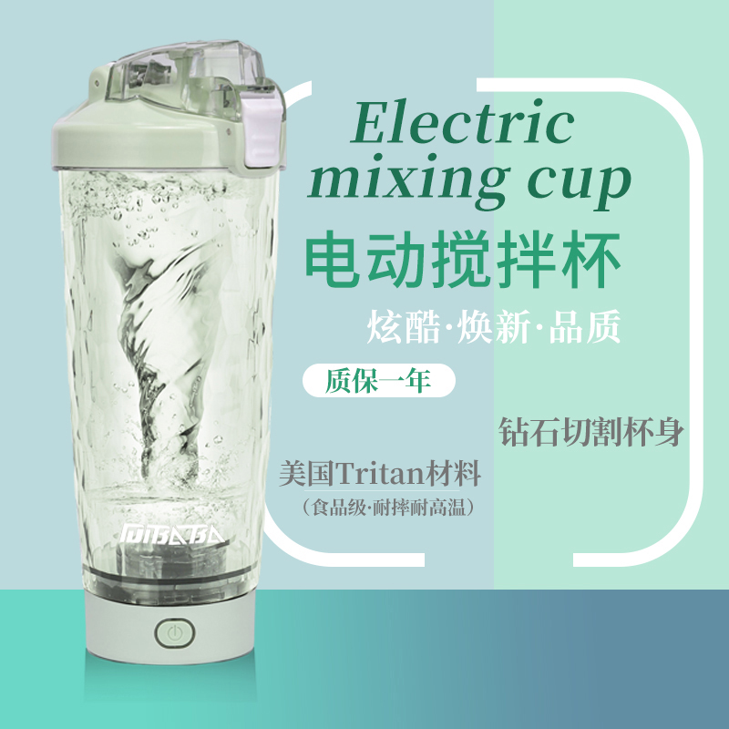 迪巴巴Dibaba自动搅拌杯咖啡电动摇摇杯健身蛋白粉带刻度线充电款