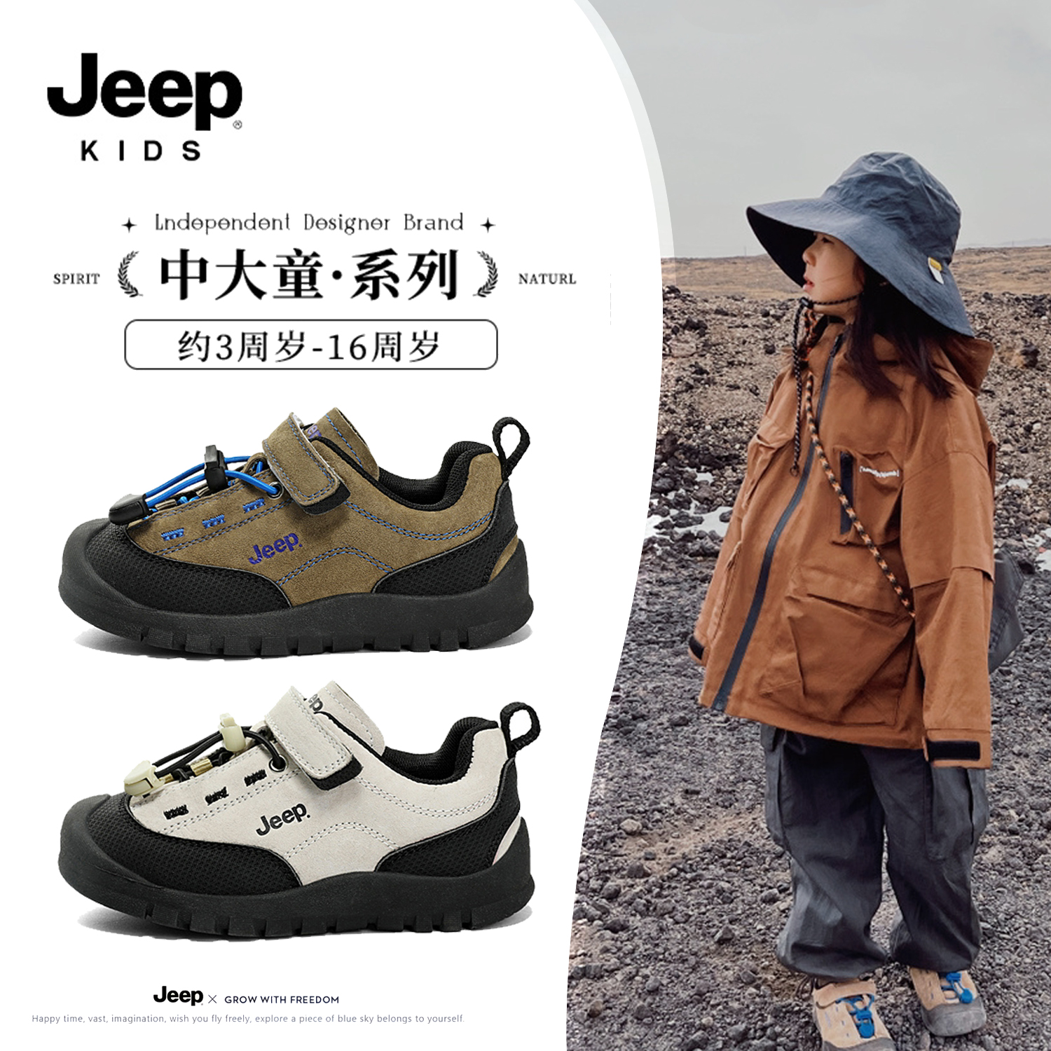 儿童运动鞋Jeep户外徒步登山丑萌鞋2023新款防滑中大童男女童板鞋