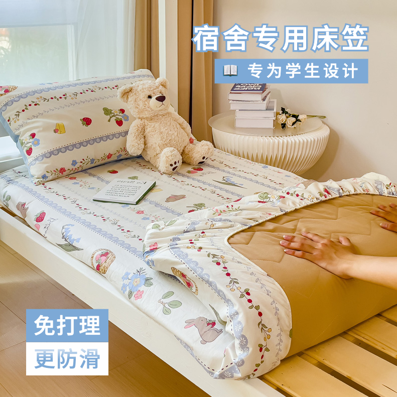 学生宿舍专用纯棉床笠单人寝室全棉床单儿童床罩床套90*200床垫套