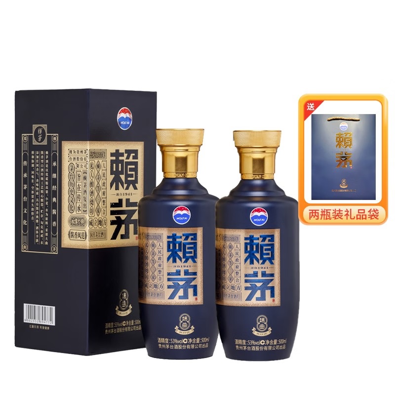 MOUTAI/茅台赖茅 新端曲2.0雅韵版 500ml两瓶装  酱香酒53度500ml